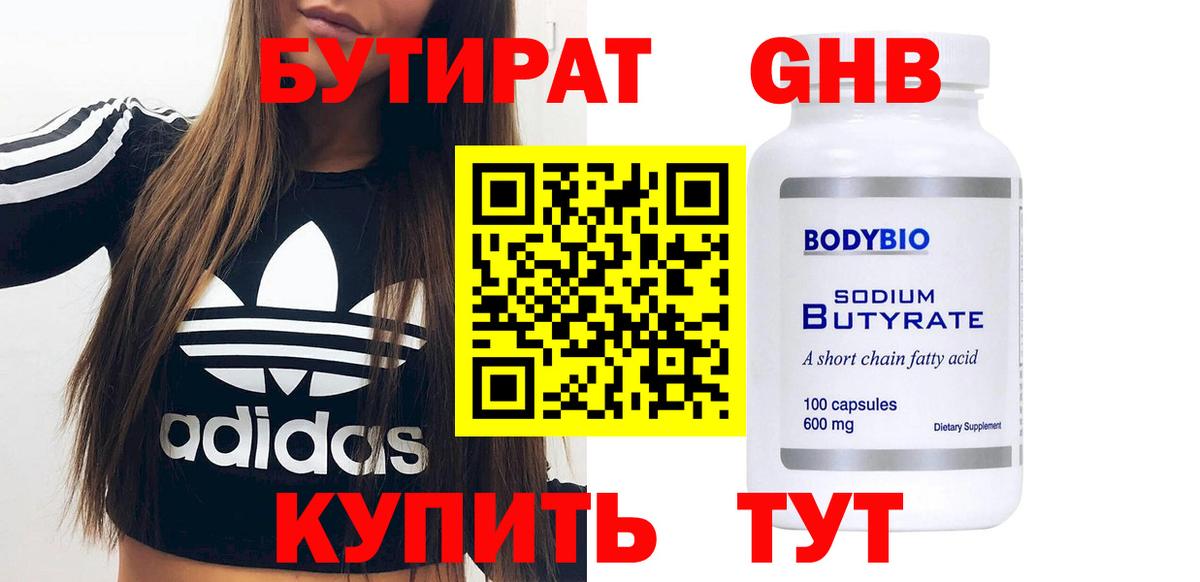 Конопля Боровичи