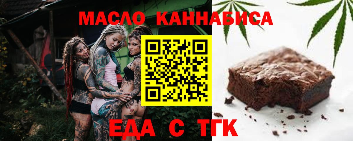 Боровичи  Еда ТГК марихуана  Вход с VPN 