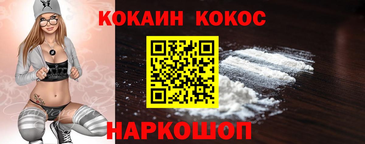 Кокаин 97%  Вход с VPN  COCAIN 98%  Боровичи 