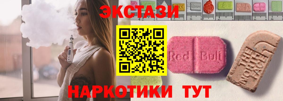 ЭКСТАЗИ 300 mg  Вход с VPN  Экстази диски  Боровичи 