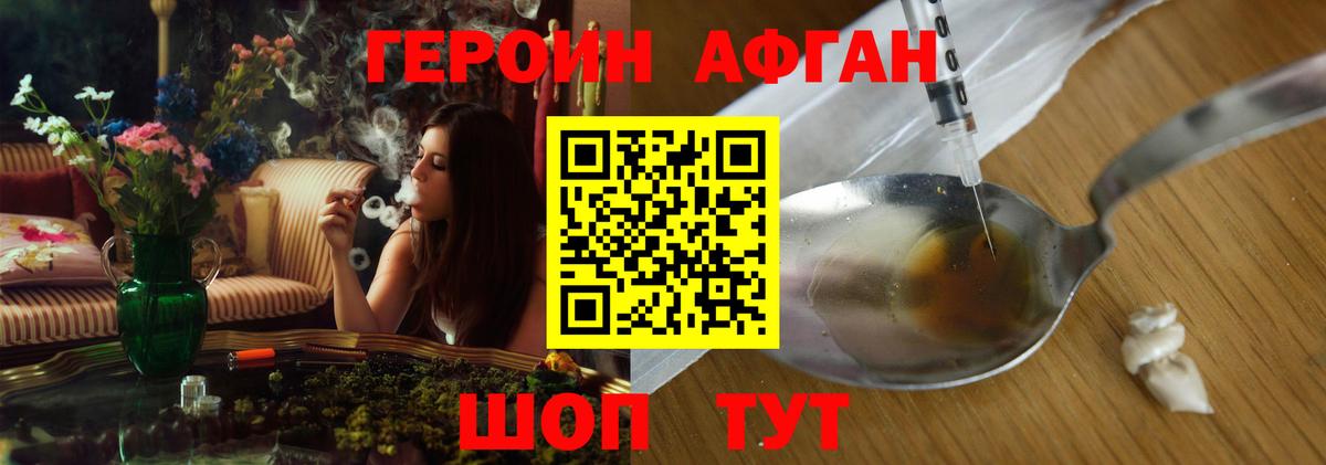 Боровичи  ГЕРОИН  Вход с VPN  ГЕРОИН Афган 
