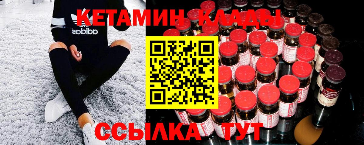 Боровичи  Кетамин ketamine  Вход с VPN 
