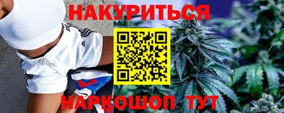 марихуана Апшеронск