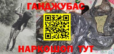 марихуана Апшеронск