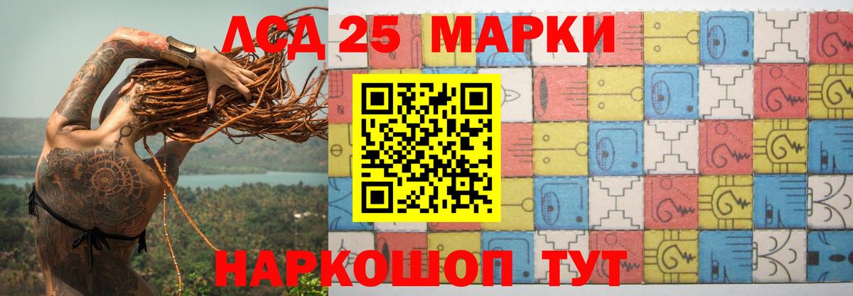 LSD-25 экстази ecstasy Боровичи