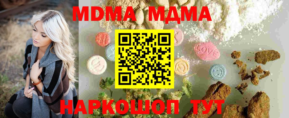 MDMA crystal  Вход с VPN  МДМА  МДМА VHQ  Боровичи 