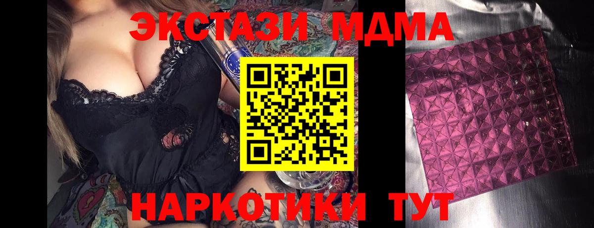 MDMA молли Боровичи