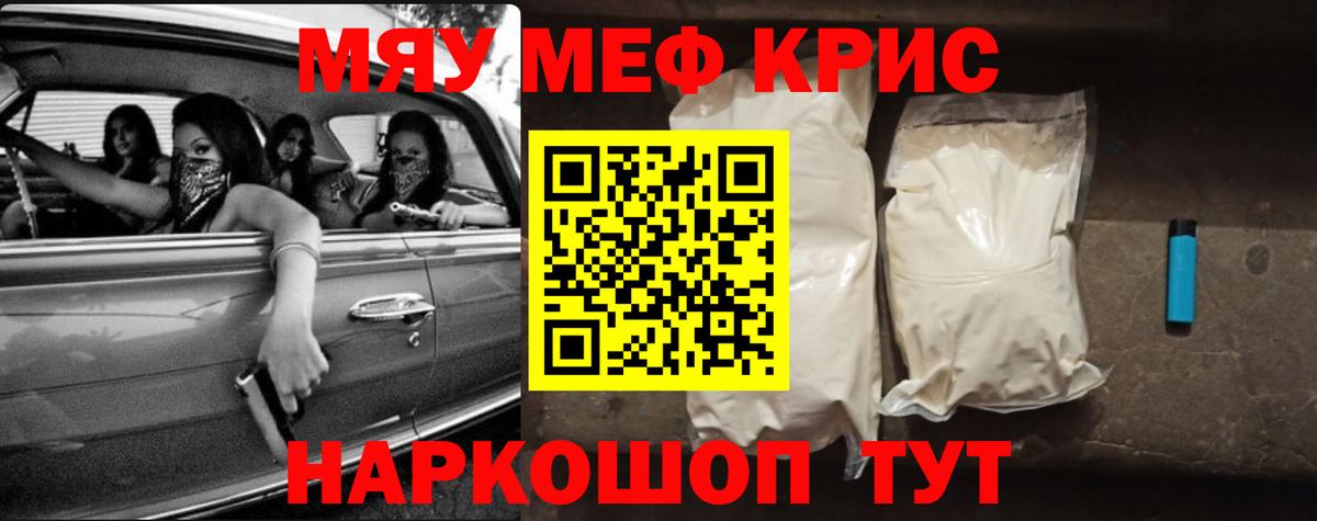 МЕФ мука Боровичи
