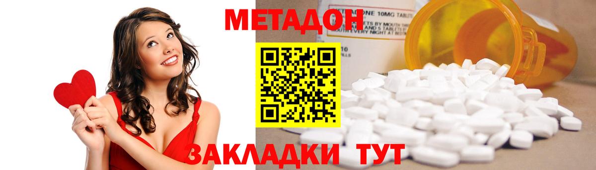 Метадон methadone  Вход с VPN  МЕТАДОН белоснежный  Боровичи 