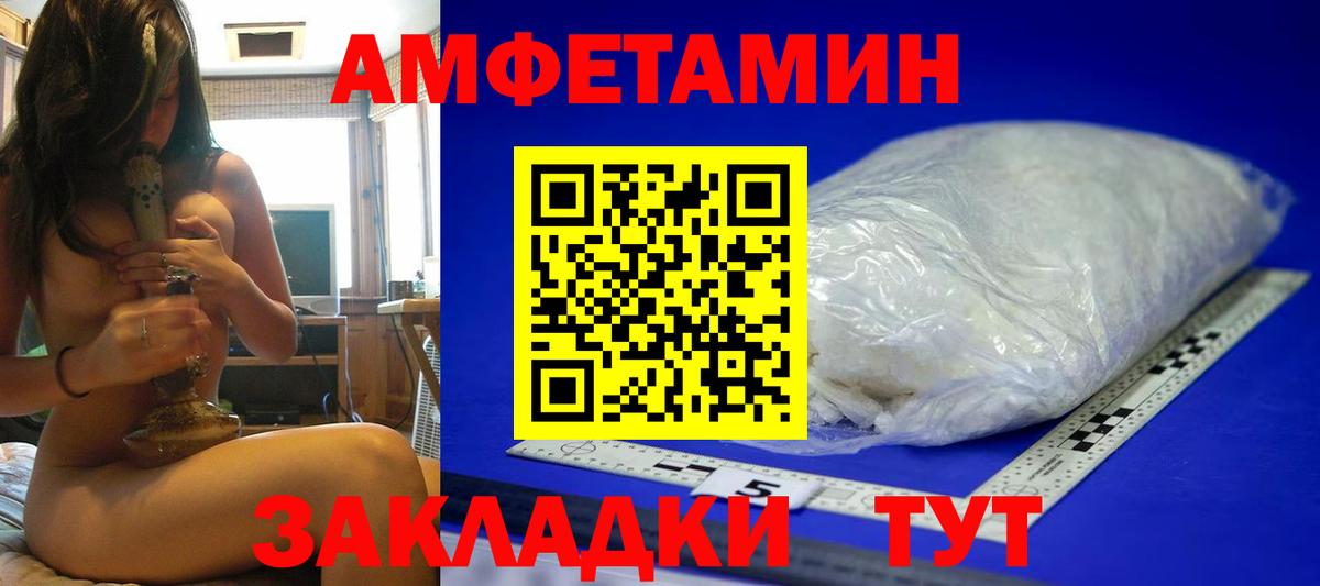 МЕТАМФЕТАМИН кристалл  Метамфетамин  Боровичи  Вход с VPN 