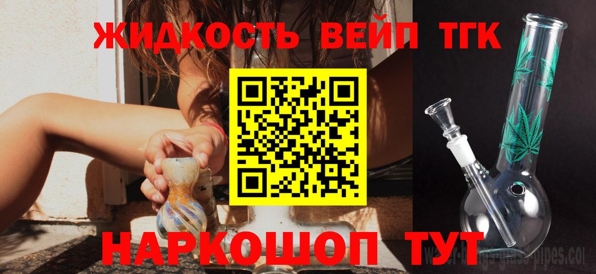 ТГК Wax  ТГК THC oil  Вход с VPN  купить наркотик  Боровичи 