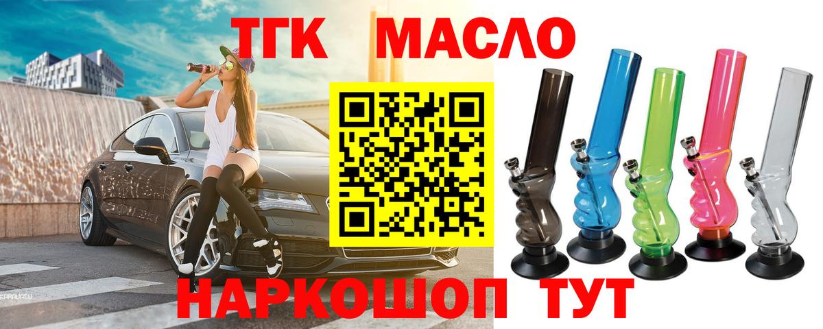 ТГК концентрат Боровичи
